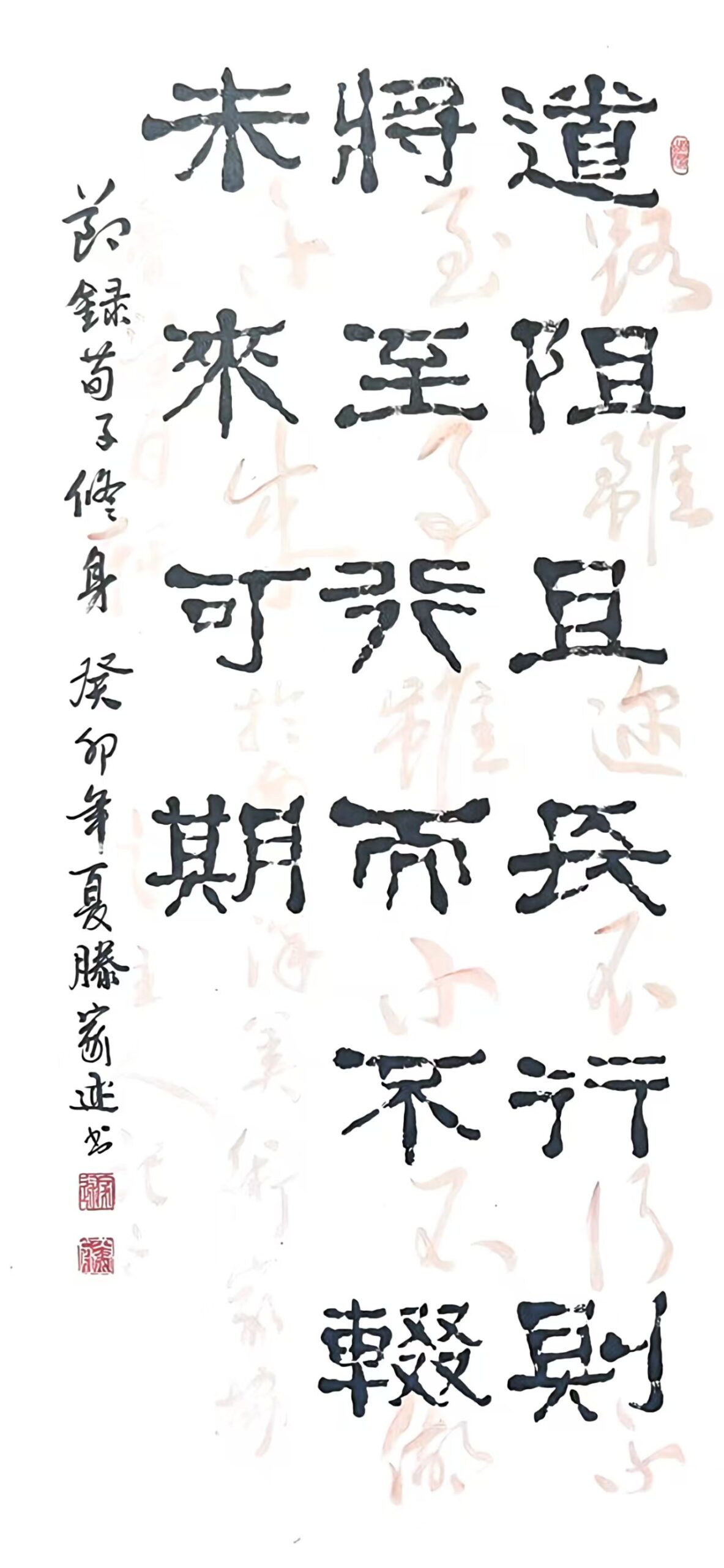 滕家述 书法作品