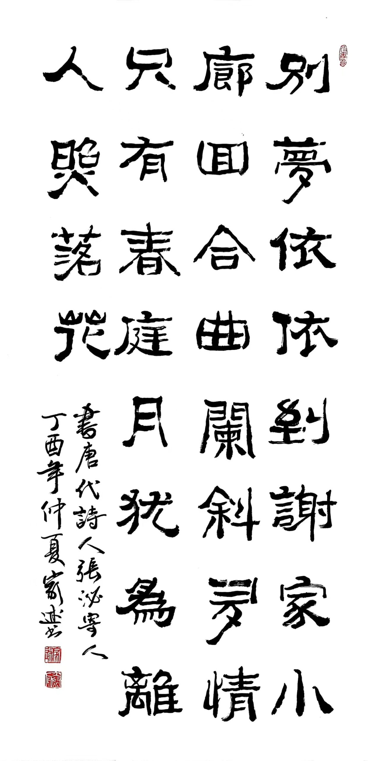calligraphy