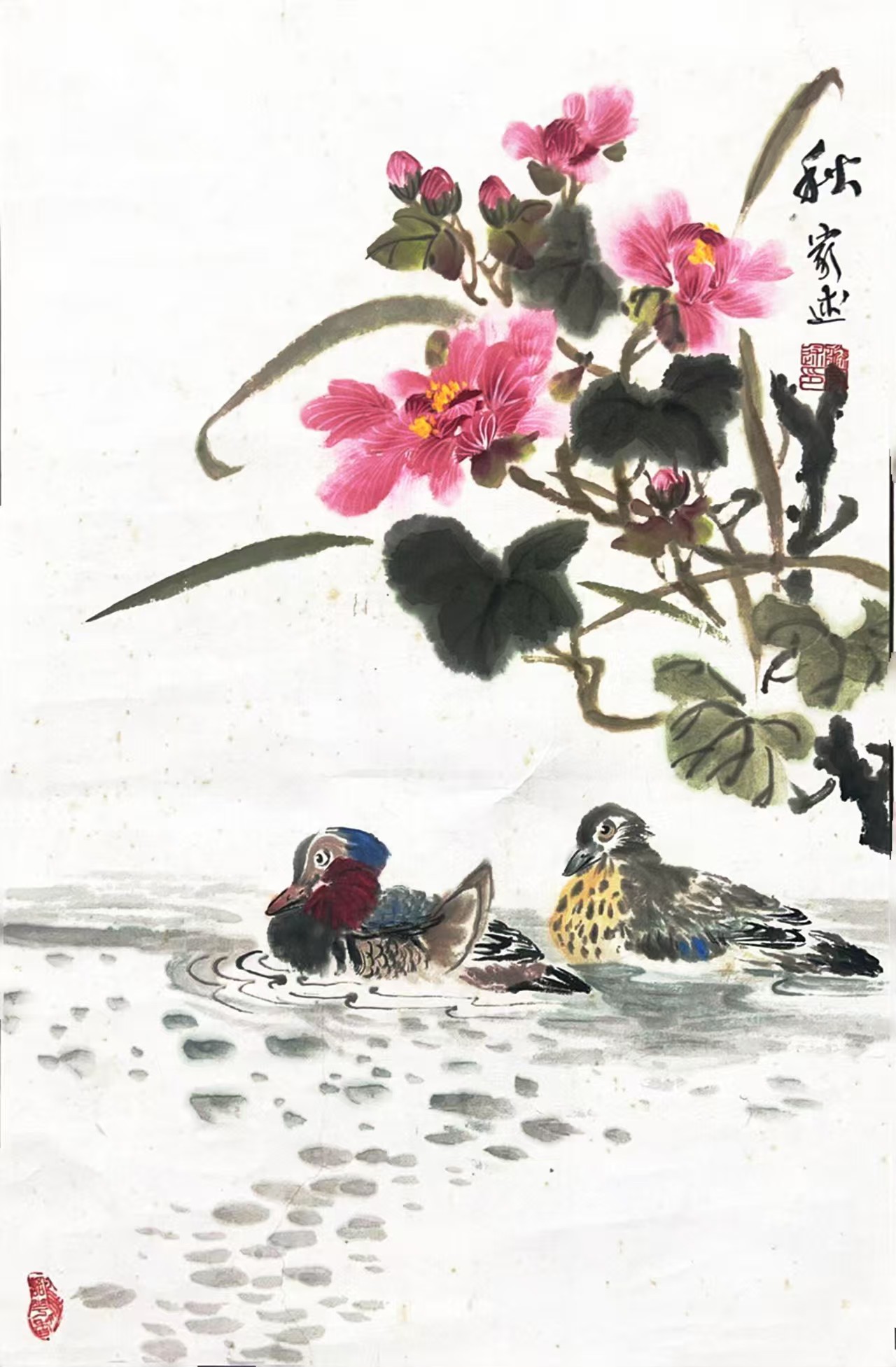 滕家述 国画作品